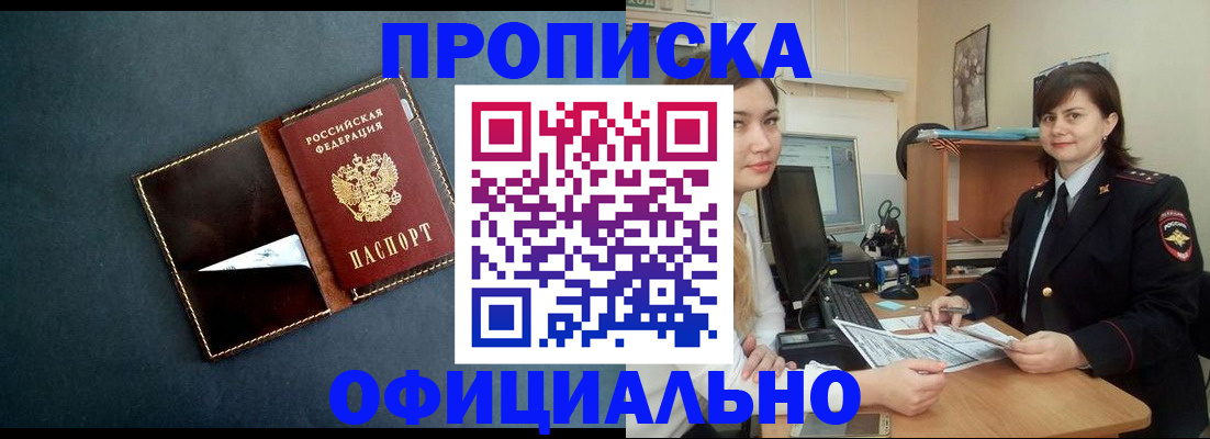 временная регистрация поиск в Семёнове