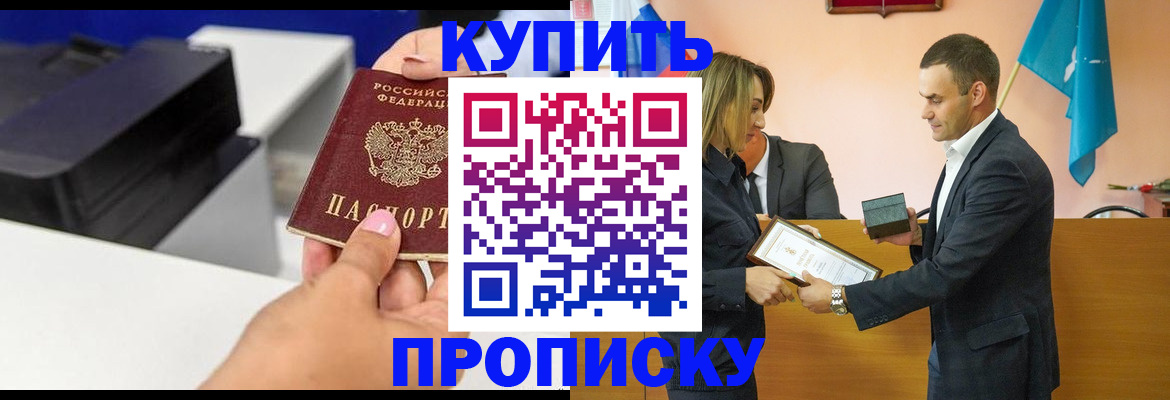 временная регистрация надежно в Семёнове